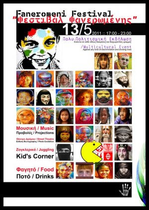 Faneromeni Festivali Organizasyon Komitesi açık mektubu Faneromeni Festivali Organizasyon Komitesi açık mektubu