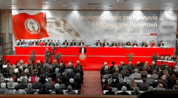 Andros Kiprianu: Çözüm AKEL için en yüksek öncelik Andros Kiprianu: Çözüm AKEL için en yüksek öncelik
