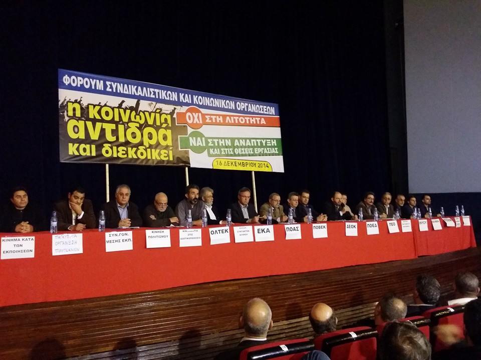 YKP: Avrupa Merkez Bankasına karşı dayanışma için sokağa, eyleme YKP: Avrupa Merkez Bankasına karşı dayanışma için sokağa, eyleme