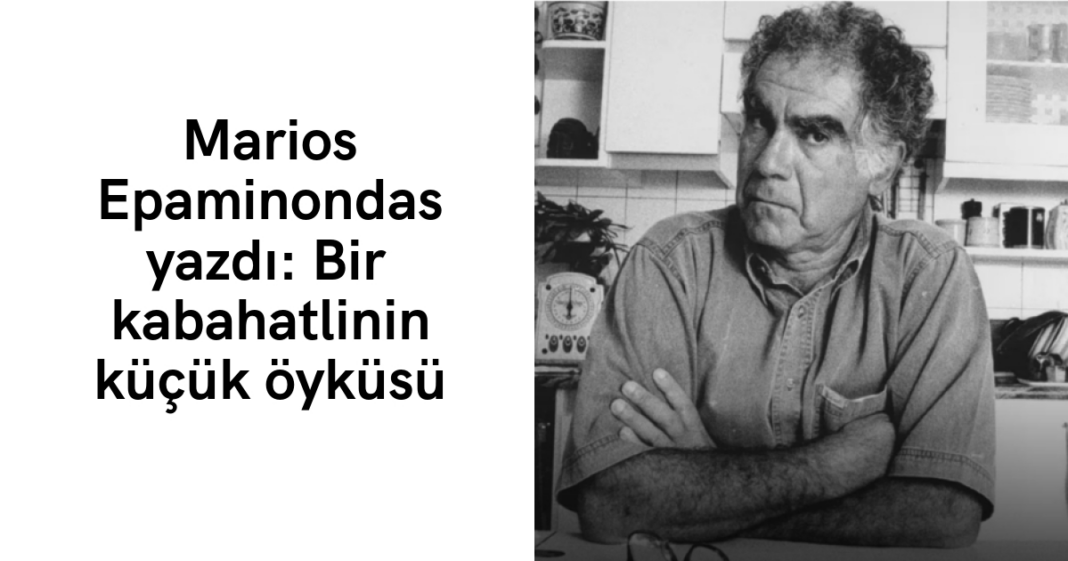 Marios Epaminondas yazdı: Bir kabahatlinin küçük öyküsü Marios Epaminondas yazdı: Bir kabahatlinin küçük öyküsü