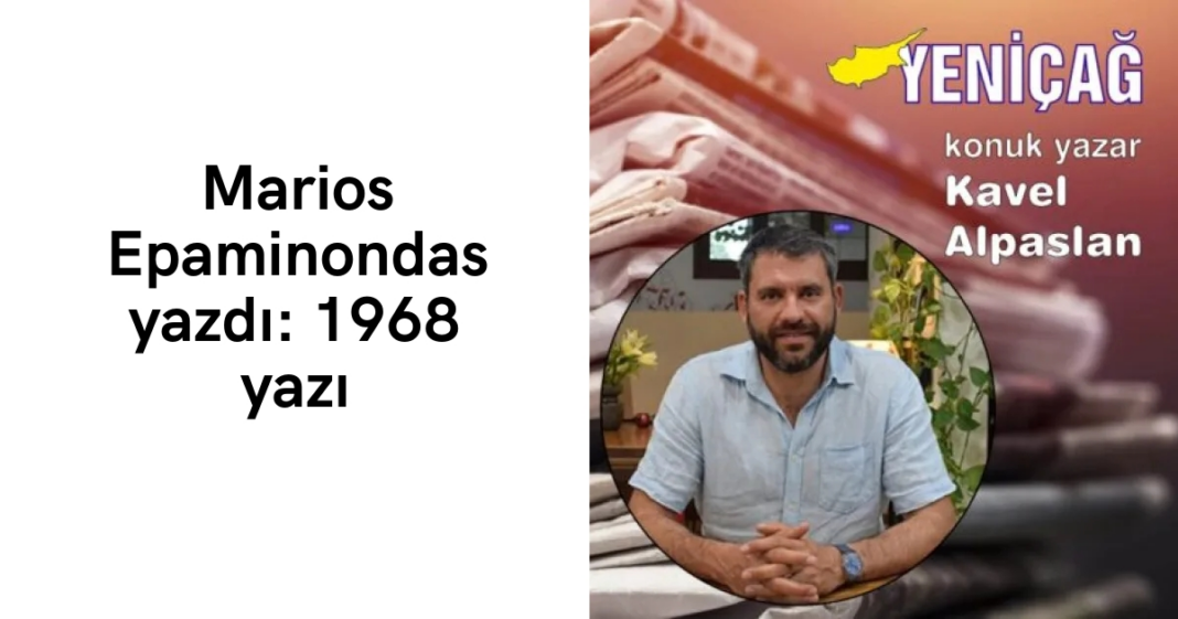 Marios Epaminondas yazdı: 1968 yazı Marios Epaminondas yazdı: 1968 yazı